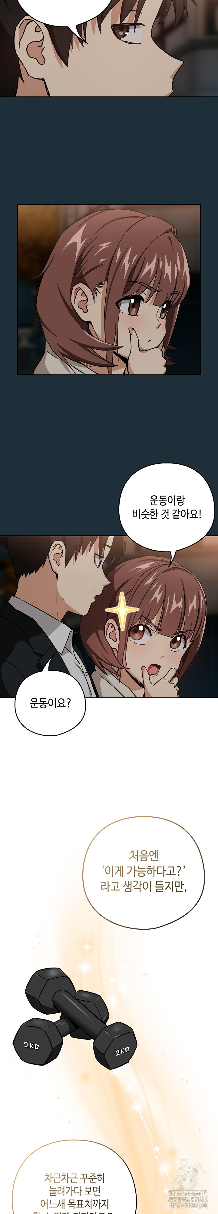 After Work Love Affairs Raw - Chapter 51 Page 7