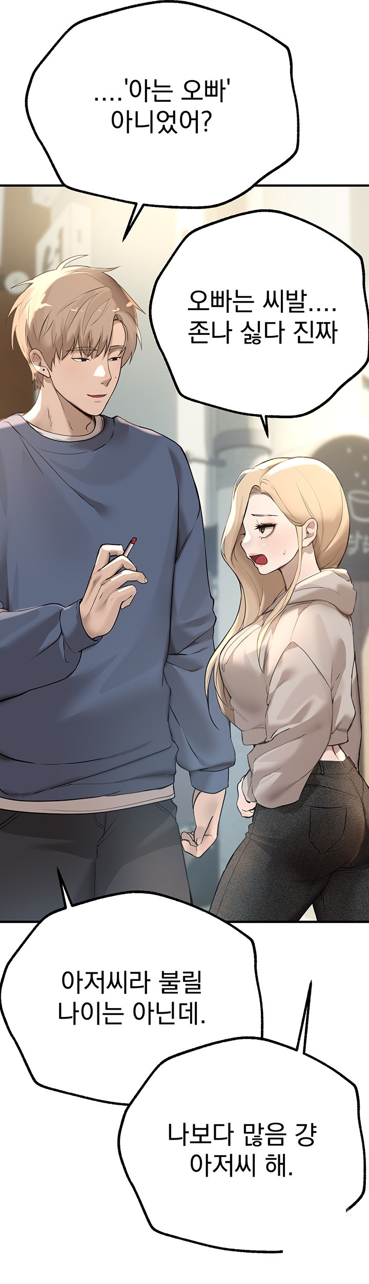 Beautiful Days Raw - Chapter 11 Page 50