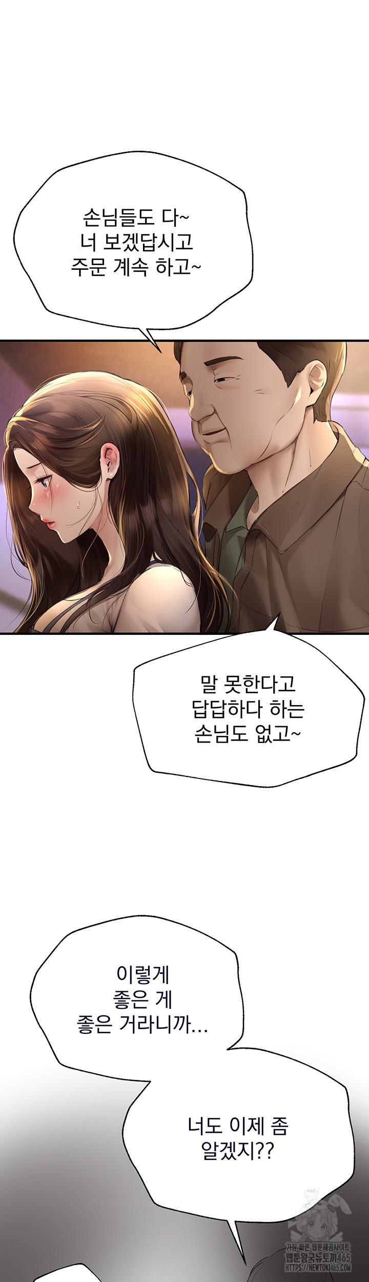 Beautiful Days Raw - Chapter 8 Page 7