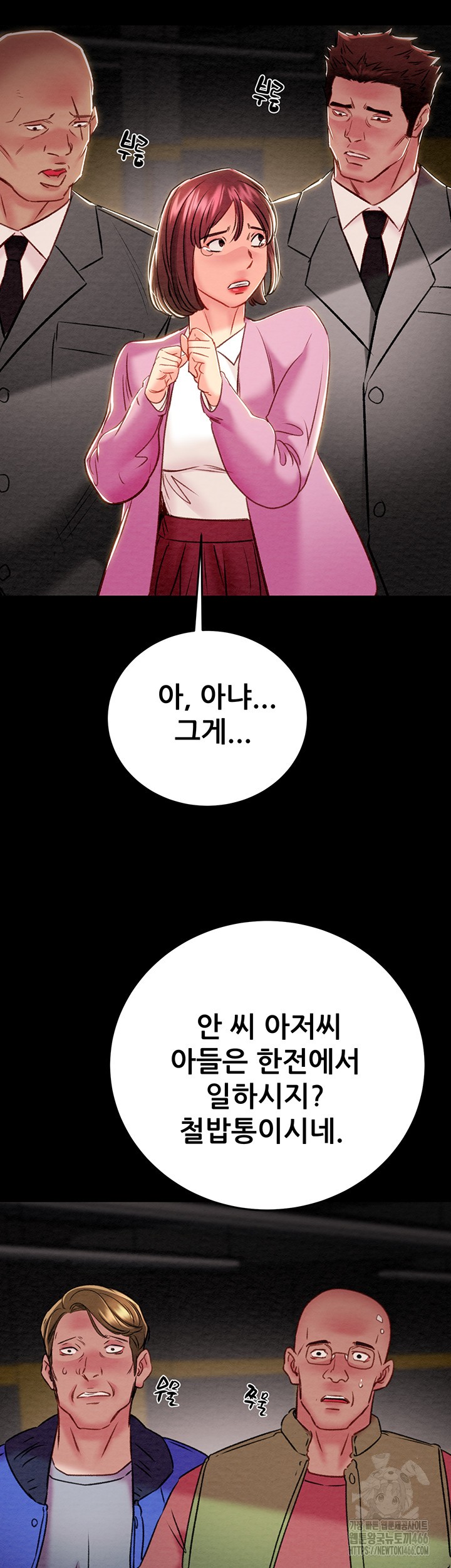 The Man Who Devours Raw - Chapter 33 Page 27