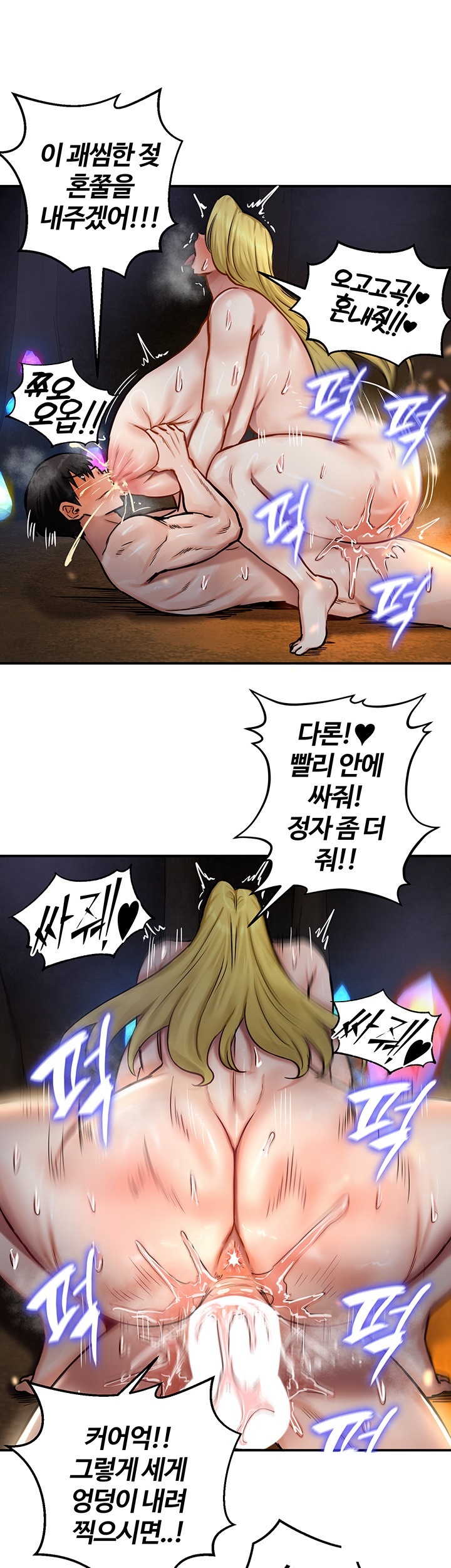 Regressed Warrior’s Female Dominance Raw - Chapter 46 Page 32