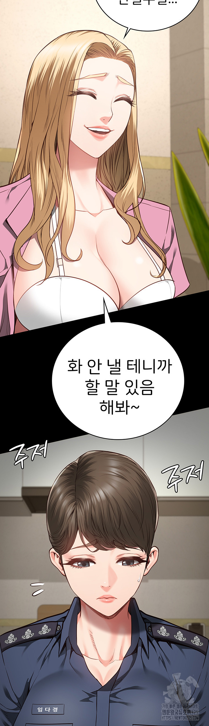 The Bear Girl Raw - Chapter 41 Page 37