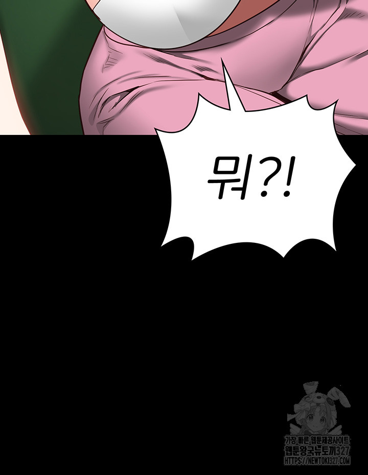 The Bear Girl Raw - Chapter 44 Page 30