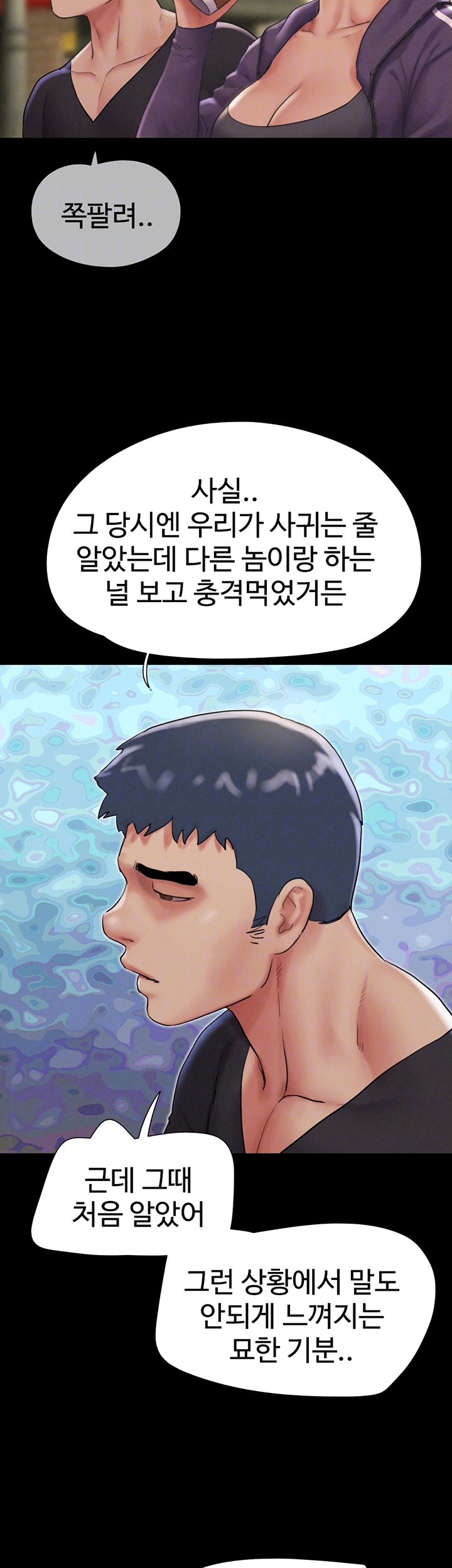 So-Eun Raw - Chapter 22 Page 13