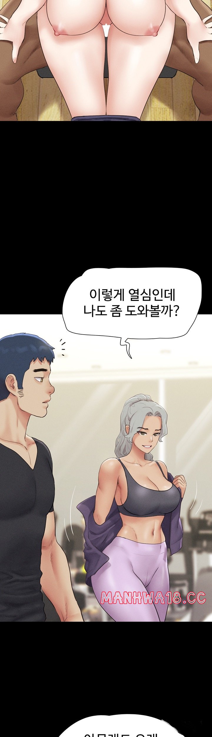 So-Eun Raw - Chapter 22 Page 34