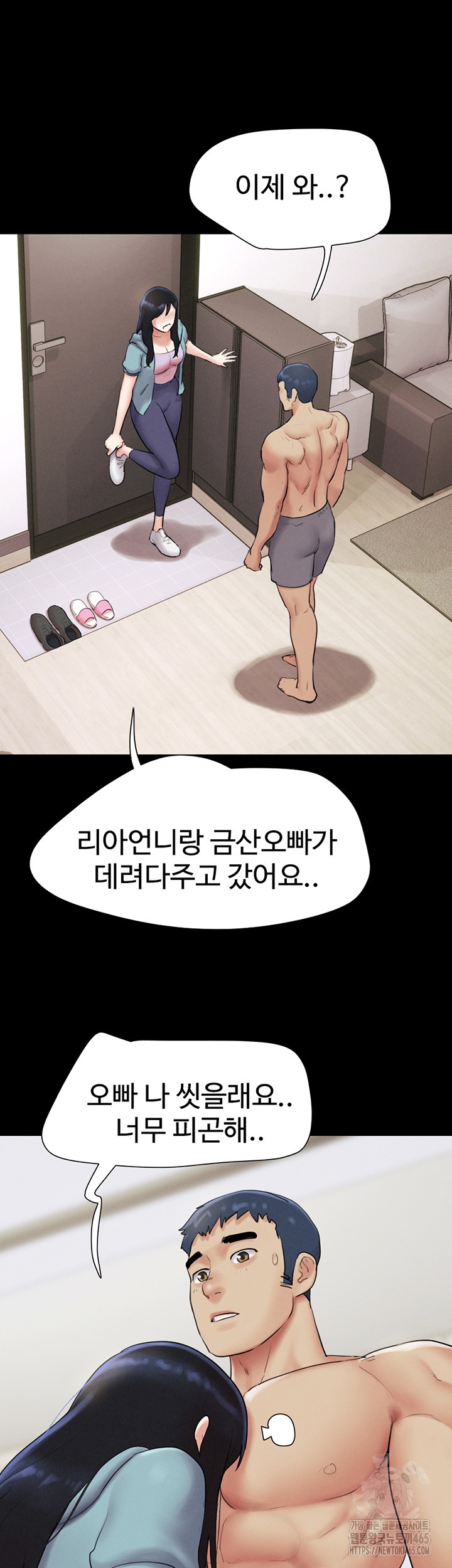 So-Eun Raw - Chapter 22 Page 43