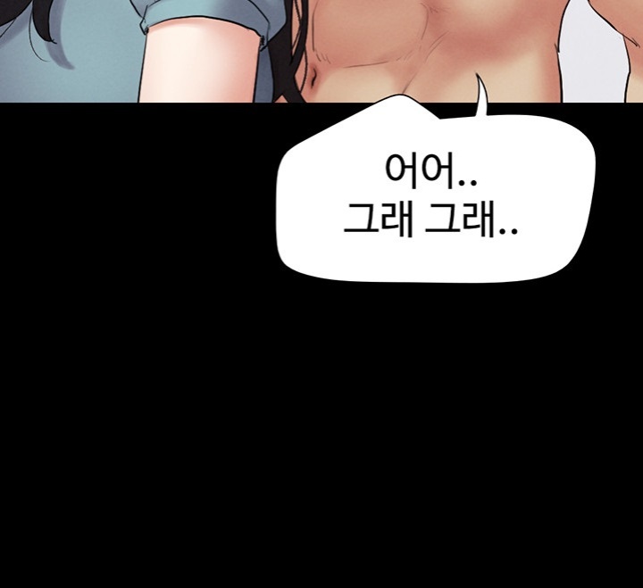 So-Eun Raw - Chapter 22 Page 44