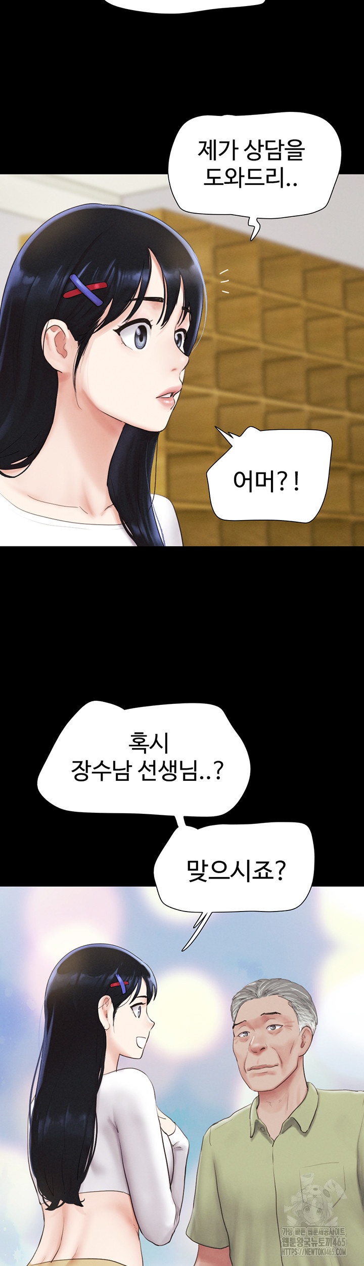 So-Eun Raw - Chapter 22 Page 58