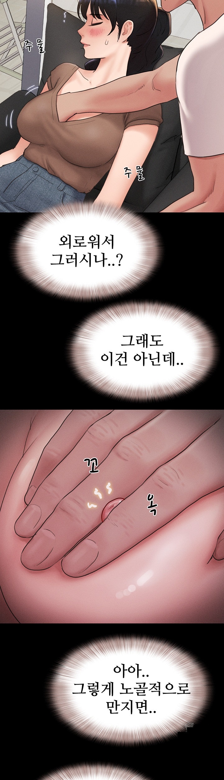 So-Eun Raw - Chapter 24 Page 35