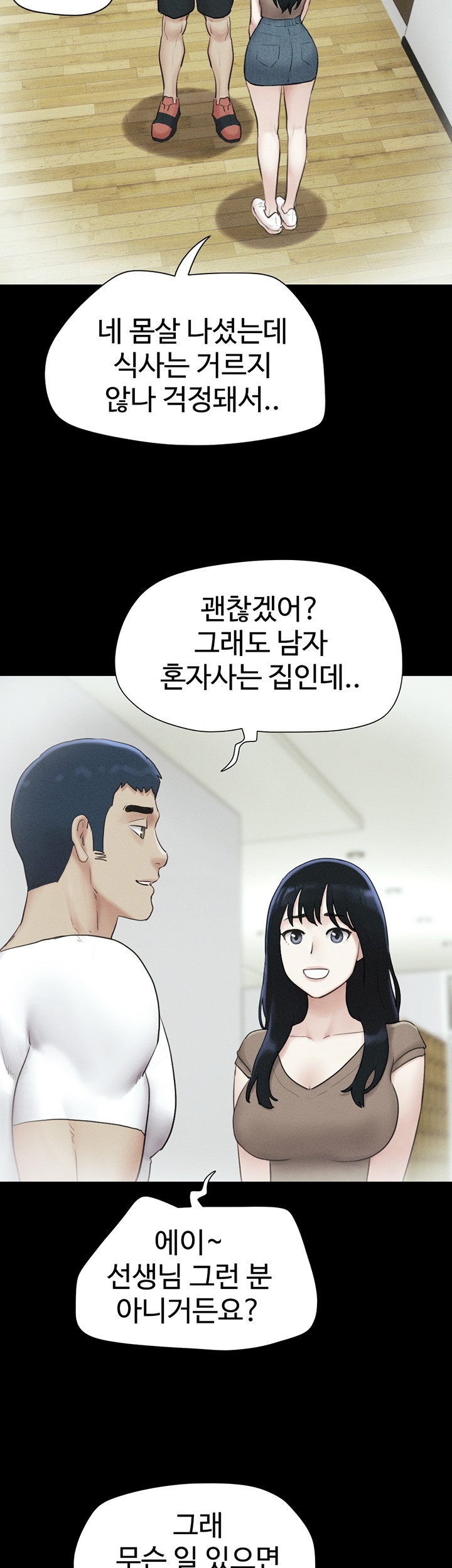 So-Eun Raw - Chapter 24 Page 37