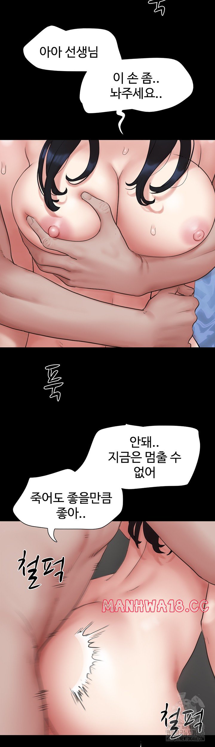 So-Eun Raw - Chapter 27 Page 10