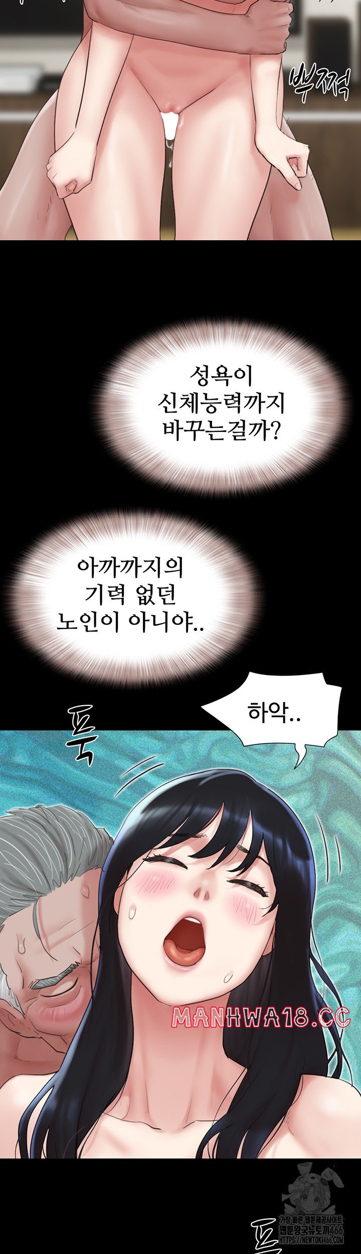 So-Eun Raw - Chapter 27 Page 9