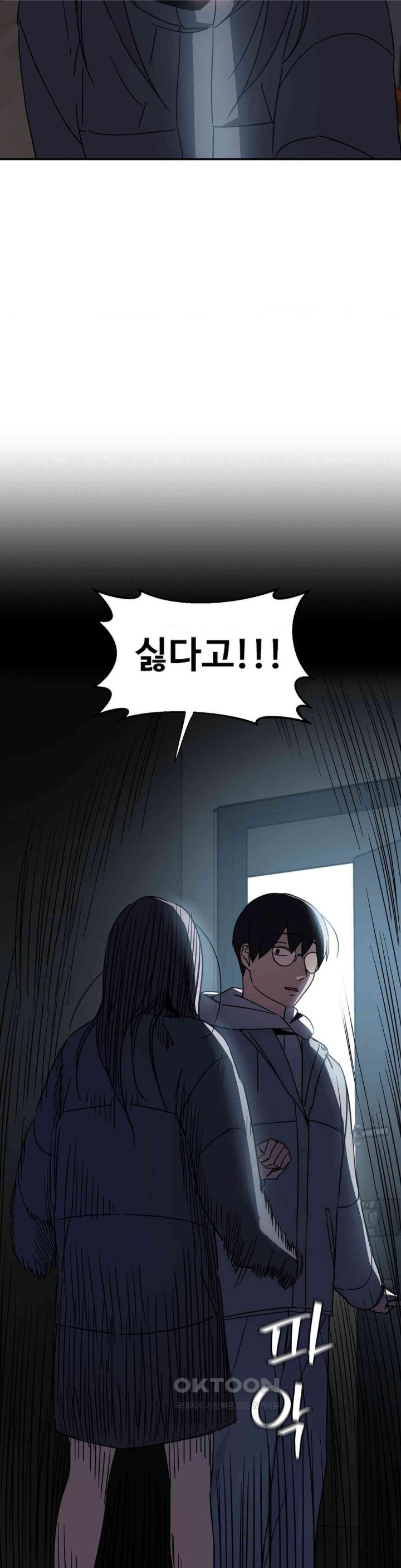 The Iron-Wall Beauty of My Department is a Masochist?! Raw - Chapter 22 Page 37