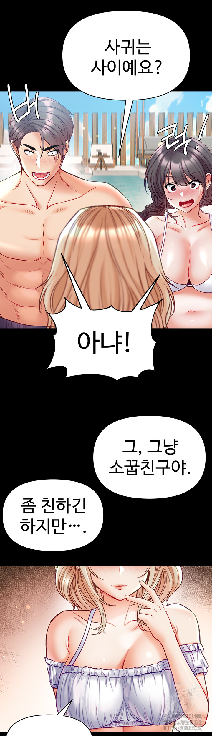 Grand Disciple Raw - Chapter 63 Page 35
