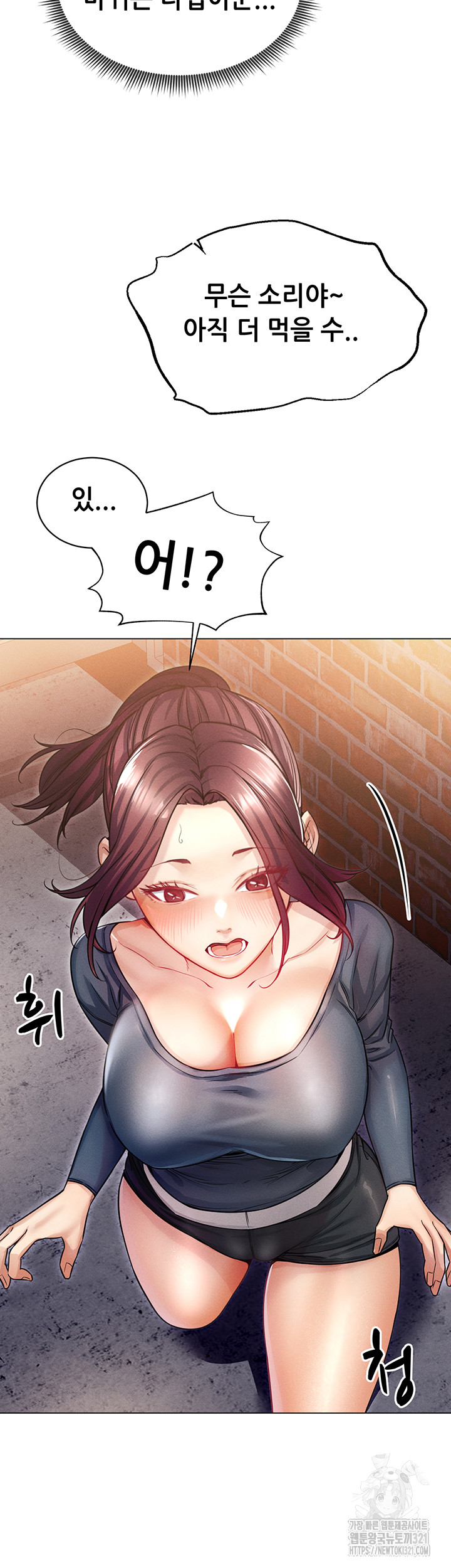 Could You Please Touch Me There? Raw - Chapter 12 Page 33