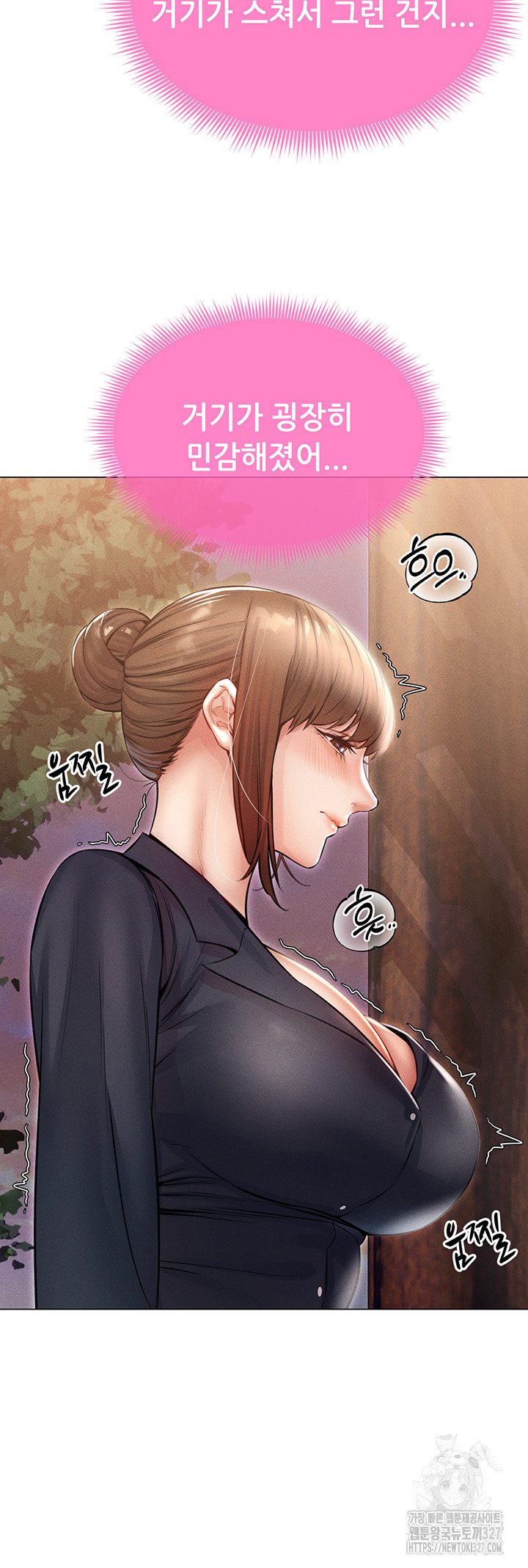 Could You Please Touch Me There? Raw - Chapter 20 Page 38