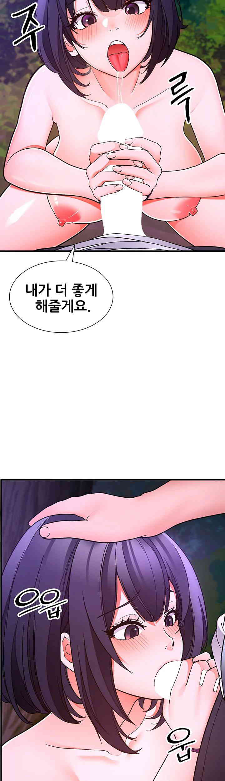 The Student Council President’s Hidden Task Is the (Sexual) Development of Female Students Raw - Chapter 19 Page 24