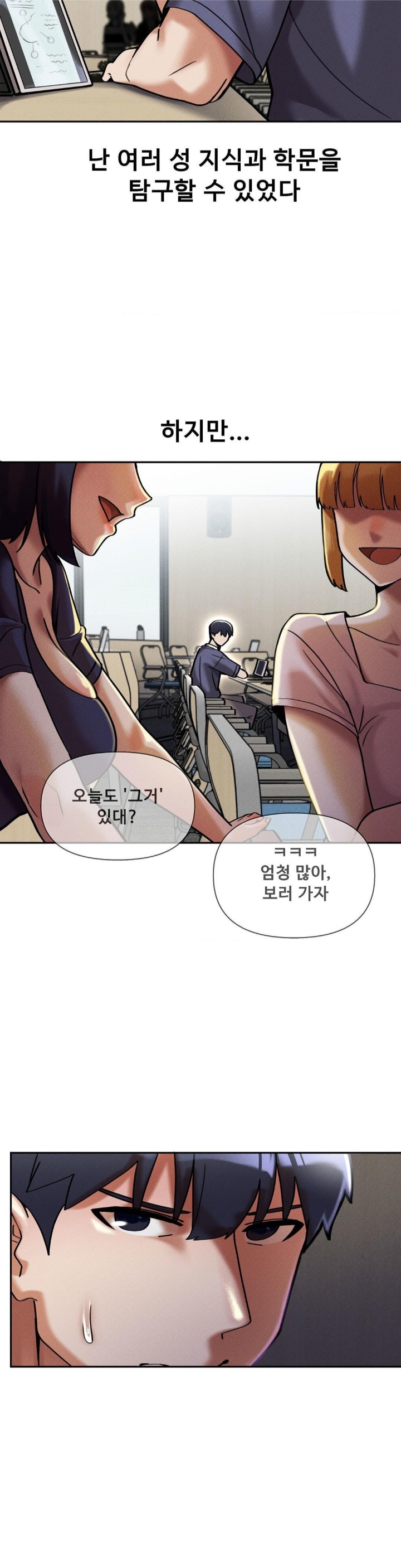 69 University Raw - Chapter 9 Page 15