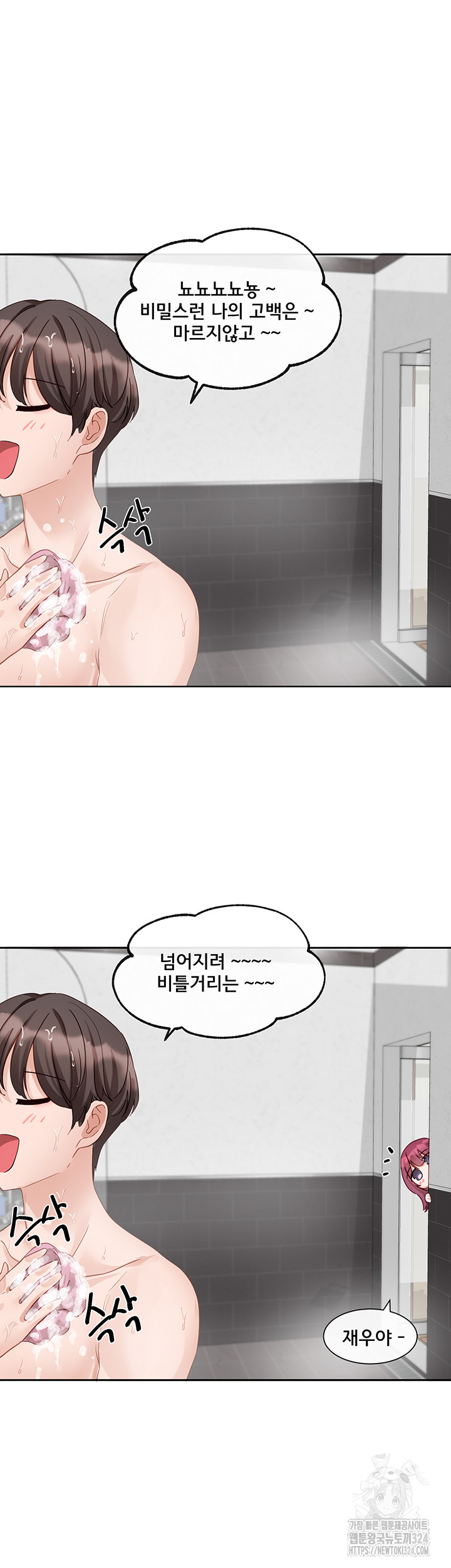 Circles Raw - Chapter 156 Page 47