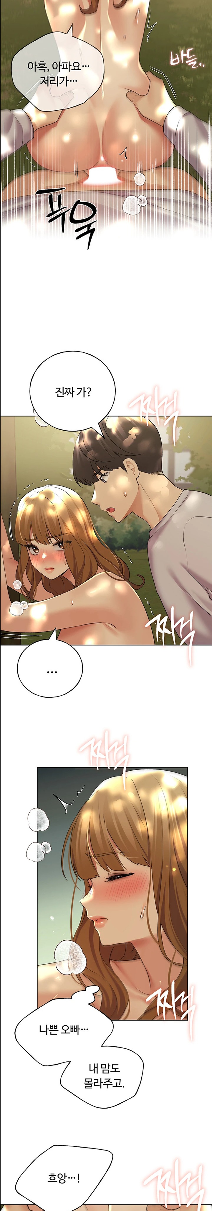 My Illustrator Raw - Chapter 44 Page 21