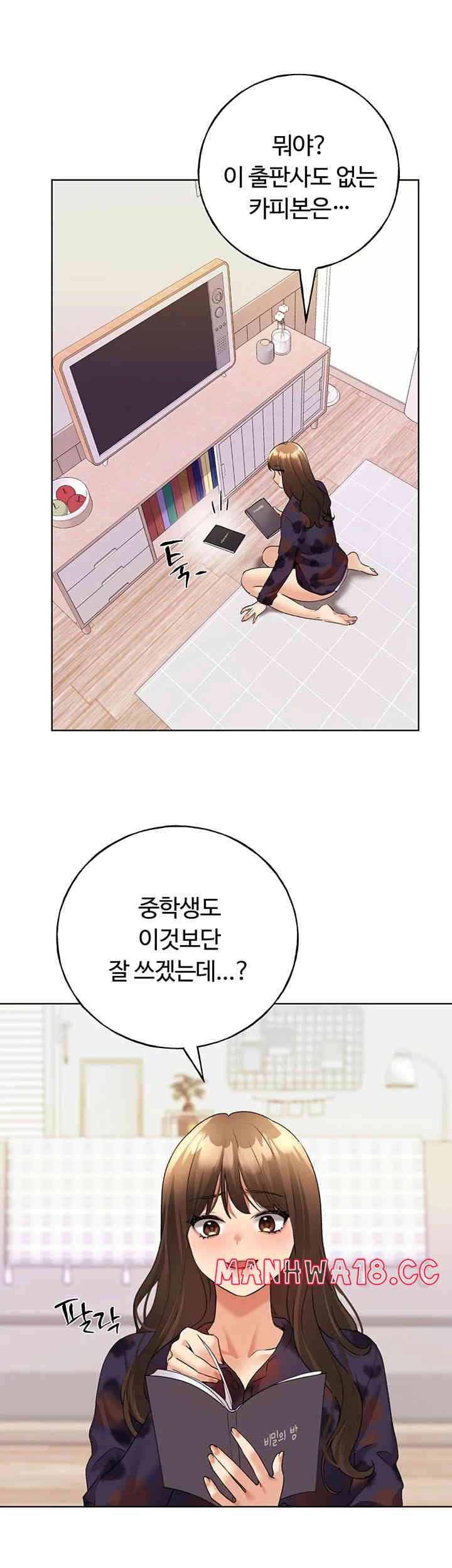 My Illustrator Raw - Chapter 46 Page 32