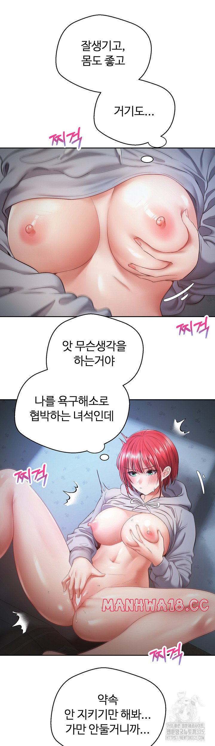 Desire Realization Application Raw - Chapter 66 Page 32