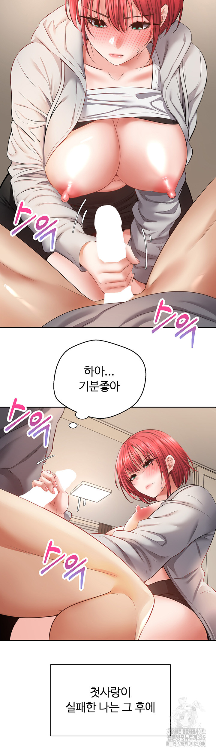 Desire Realization Application Raw - Chapter 66 Page 6
