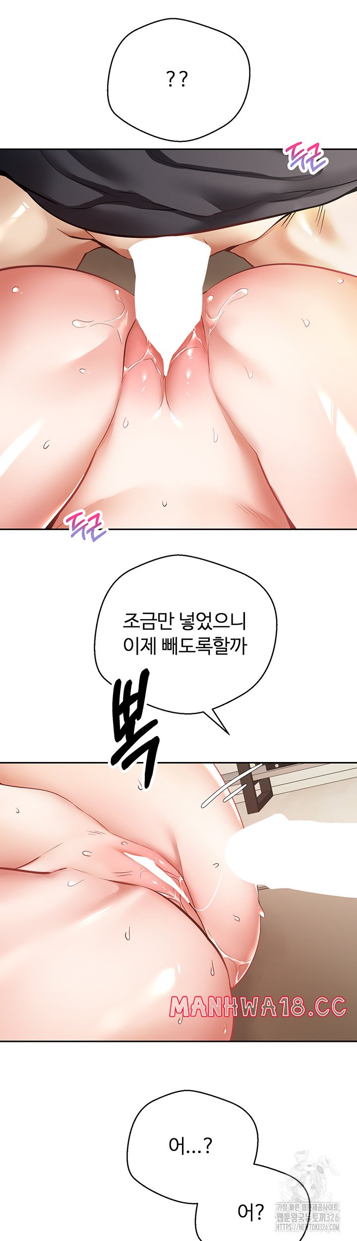 Desire Realization Application Raw - Chapter 67 Page 33