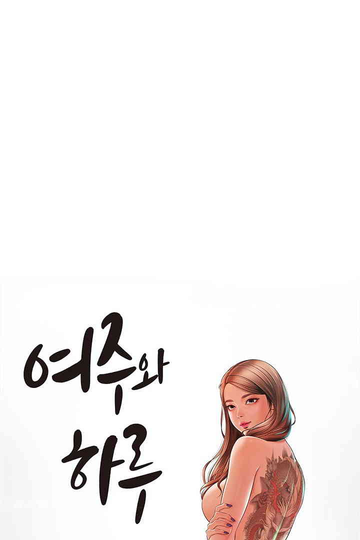 Yeoju and Haru Raw - Chapter 13 Page 6