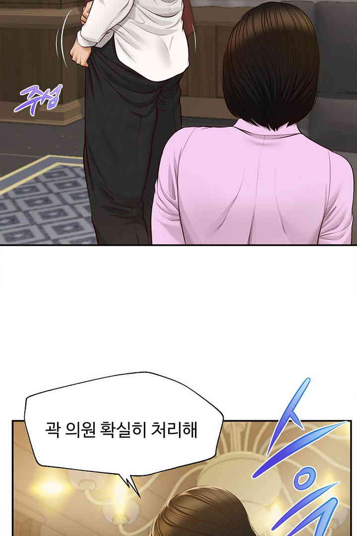 Yeoju and Haru Raw - Chapter 15 Page 103