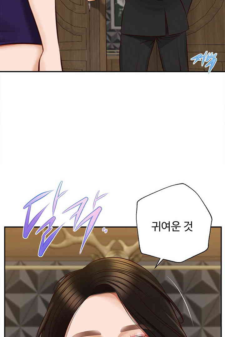 Yeoju and Haru Raw - Chapter 15 Page 111