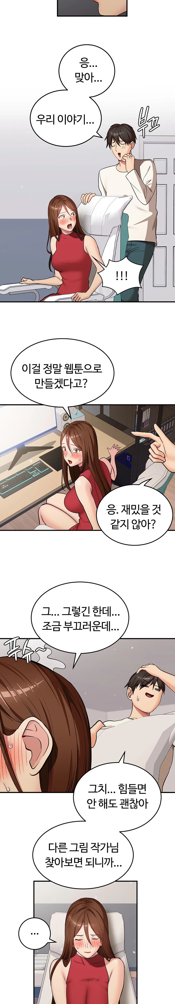 The Girl Next Door Raw - Chapter 30 Page 16