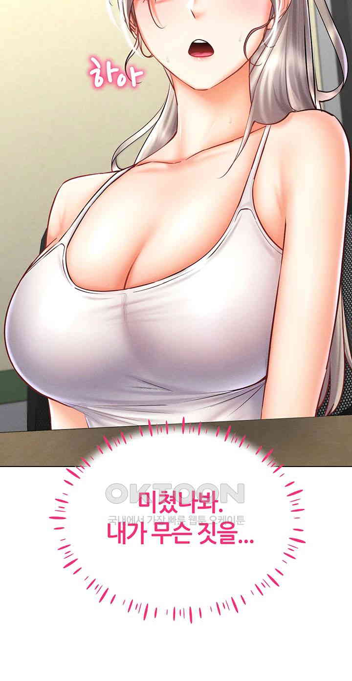 Using Eroge Abilities In Real Life Raw - Chapter 31 Page 18