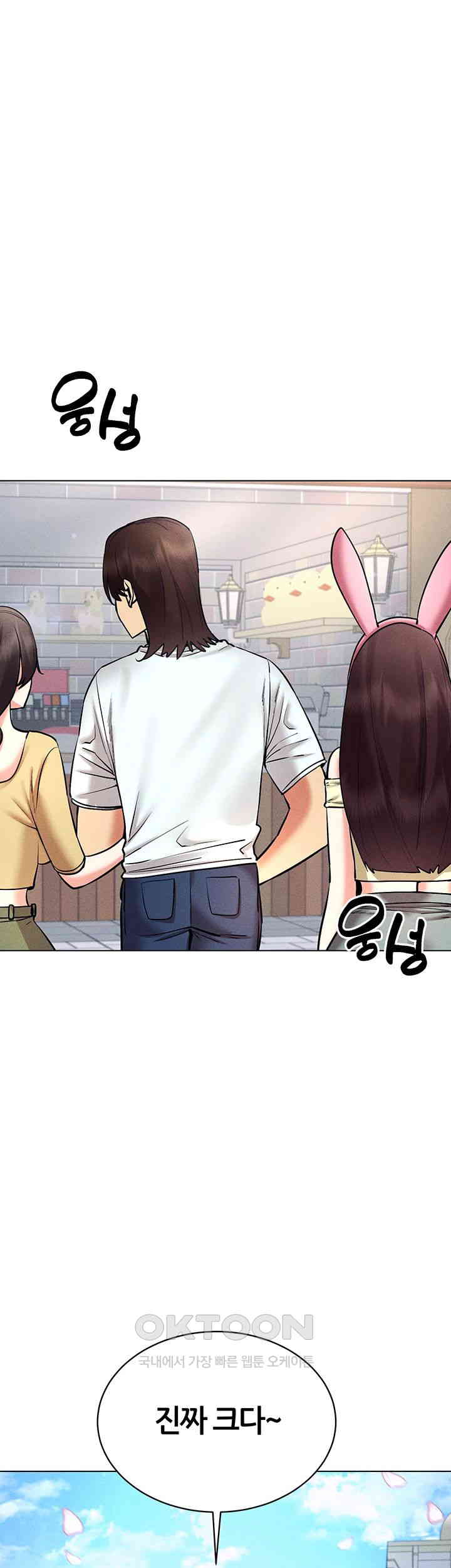 Using Eroge Abilities In Real Life Raw - Chapter 32 Page 31