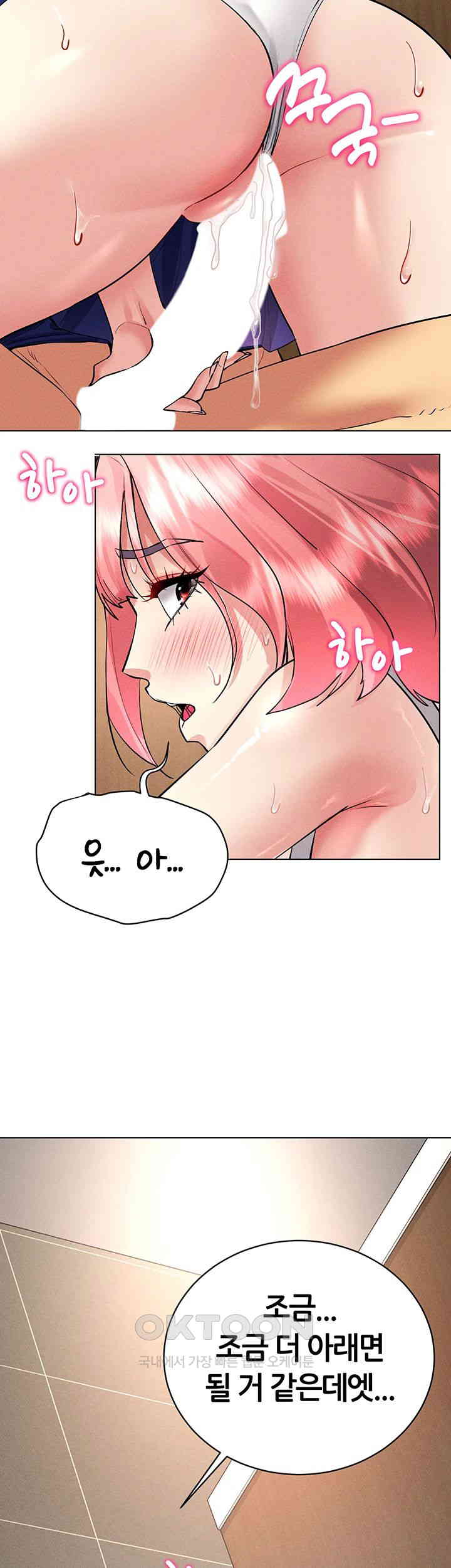 Using Eroge Abilities In Real Life Raw - Chapter 33 Page 38