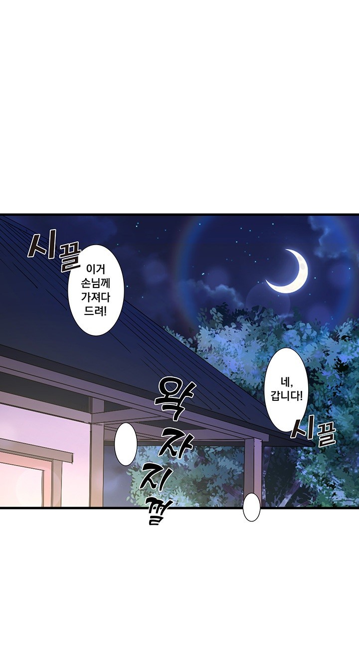 Secret Hot Spring Inn Raw - Chapter 11 Page 21