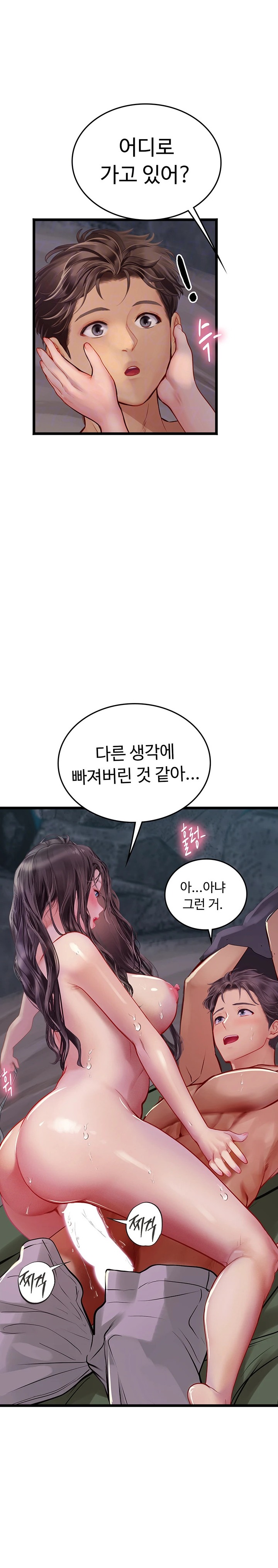 Intern Haenyeo Raw - Chapter 100 Page 7