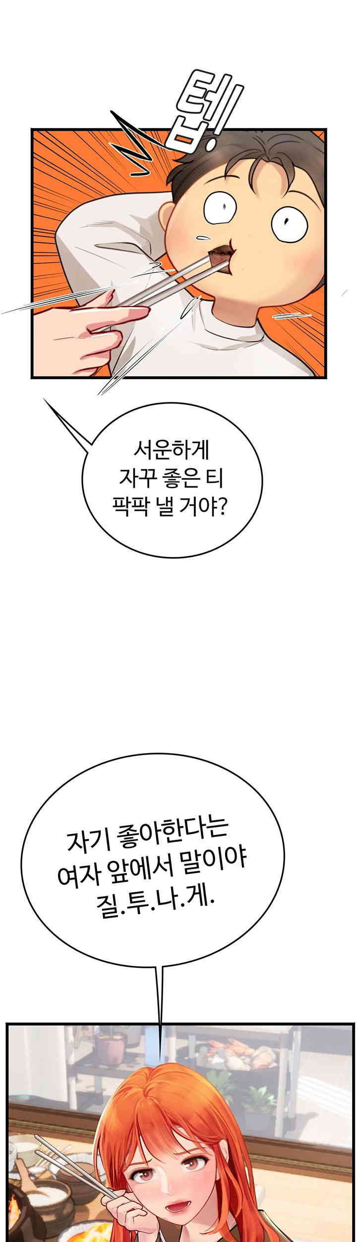 Intern Haenyeo Raw - Chapter 101 Page 30