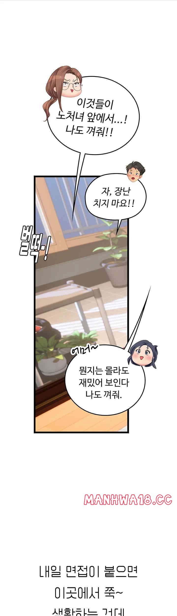 Intern Haenyeo Raw - Chapter 101 Page 44