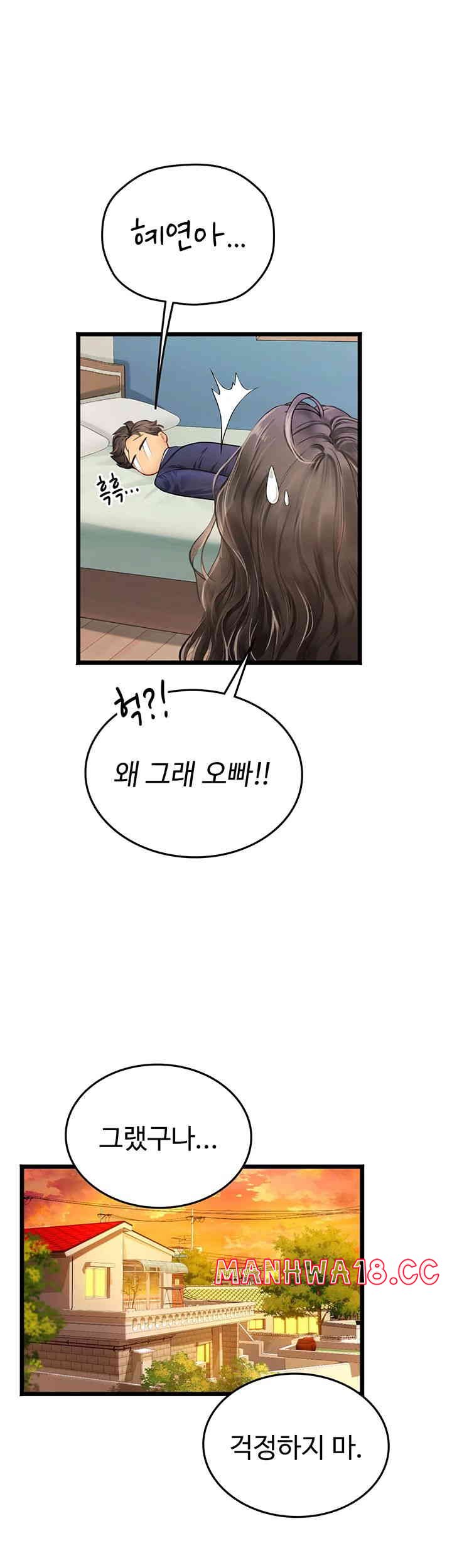 Intern Haenyeo Raw - Chapter 101 Page 57