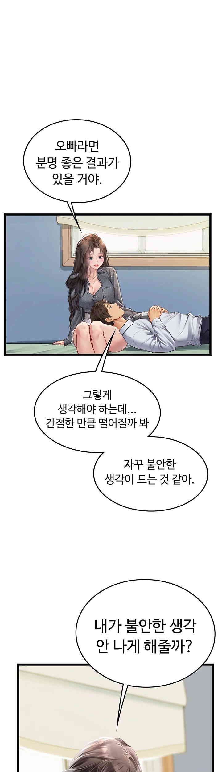 Intern Haenyeo Raw - Chapter 101 Page 58