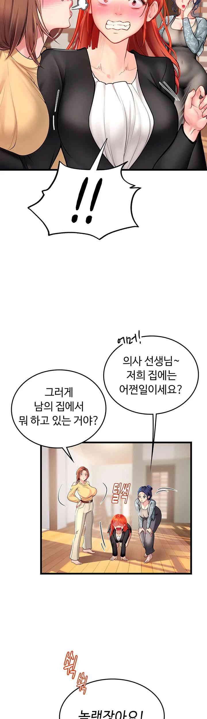 Intern Haenyeo Raw - Chapter 102 Page 13