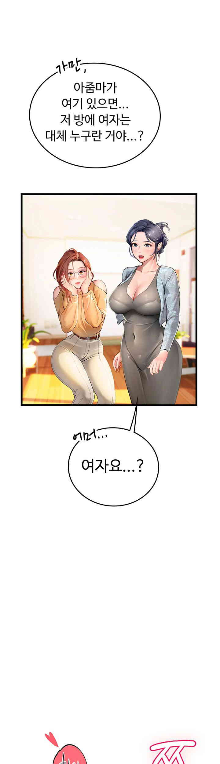 Intern Haenyeo Raw - Chapter 102 Page 15