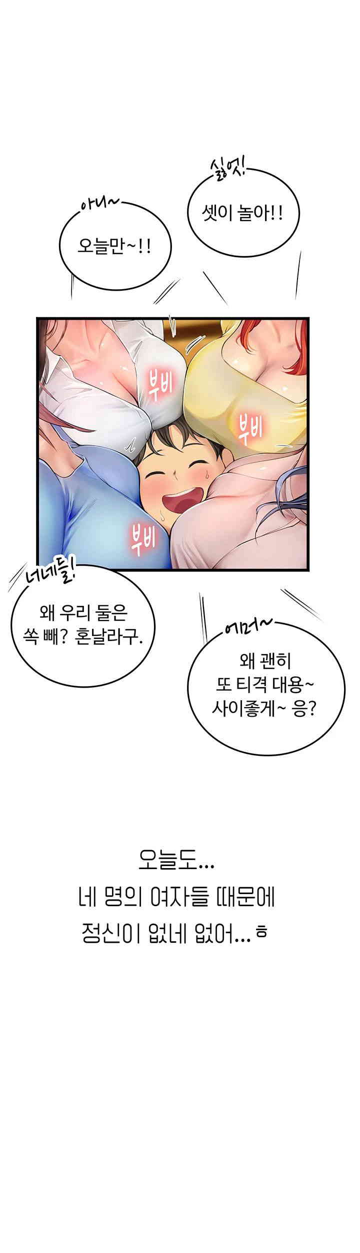 Intern Haenyeo Raw - Chapter 102 Page 64