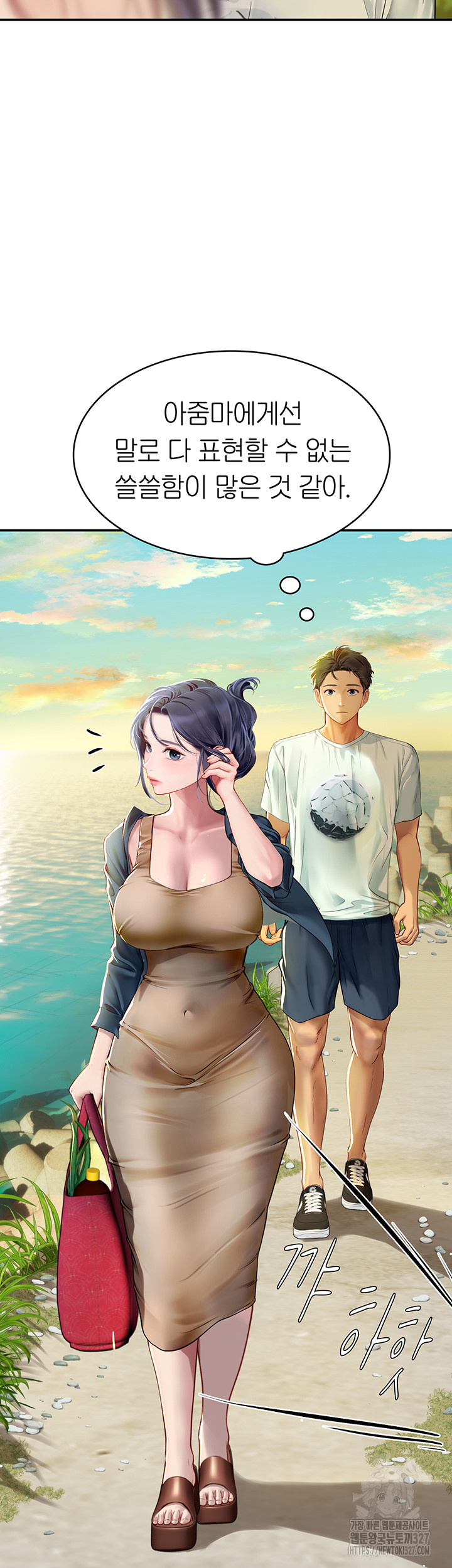 Intern Haenyeo Raw - Chapter 82 Page 20