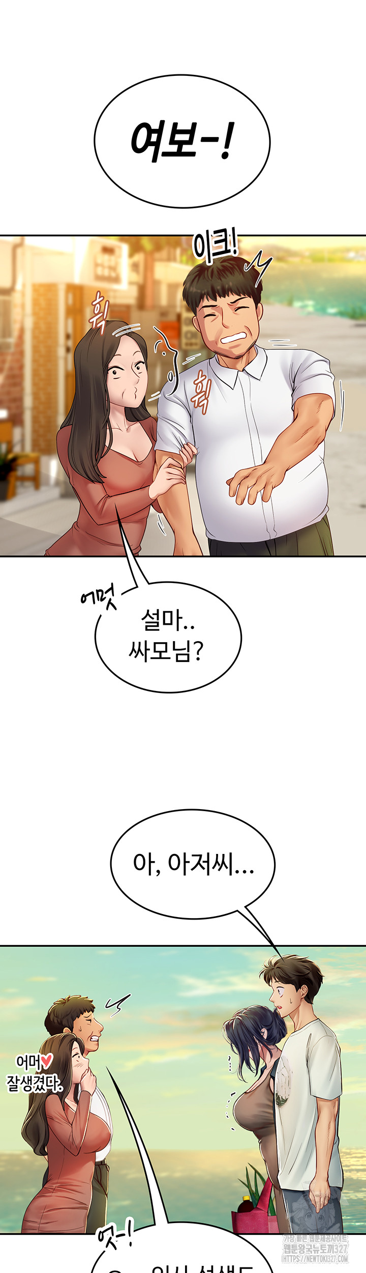 Intern Haenyeo Raw - Chapter 82 Page 24