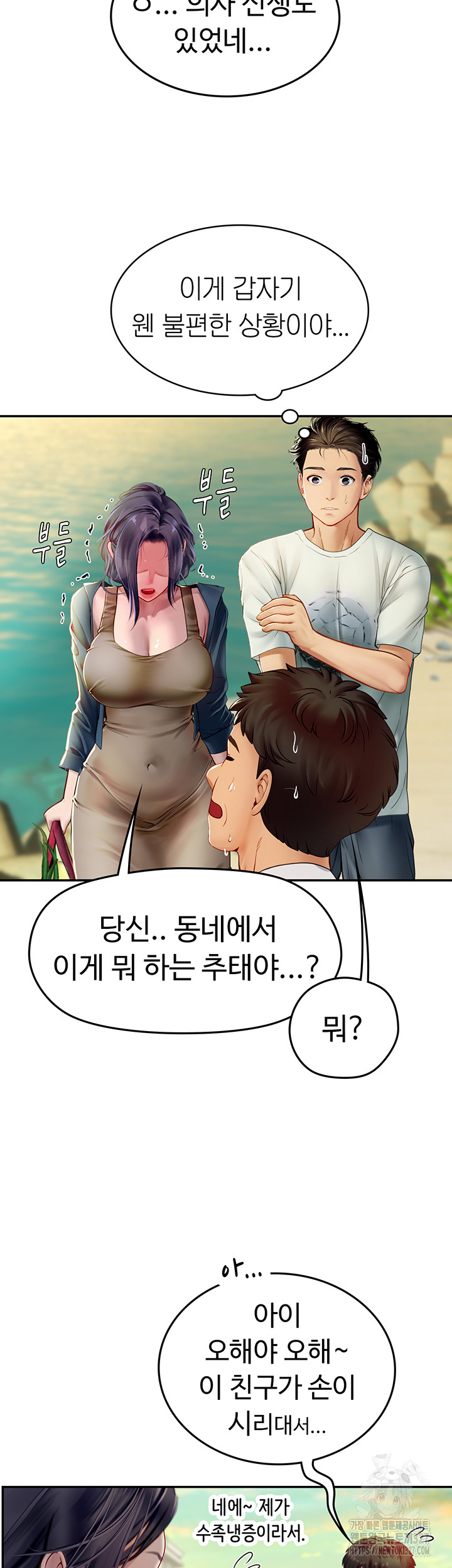 Intern Haenyeo Raw - Chapter 82 Page 25