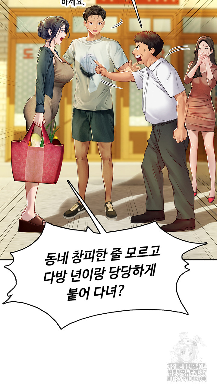 Intern Haenyeo Raw - Chapter 82 Page 27