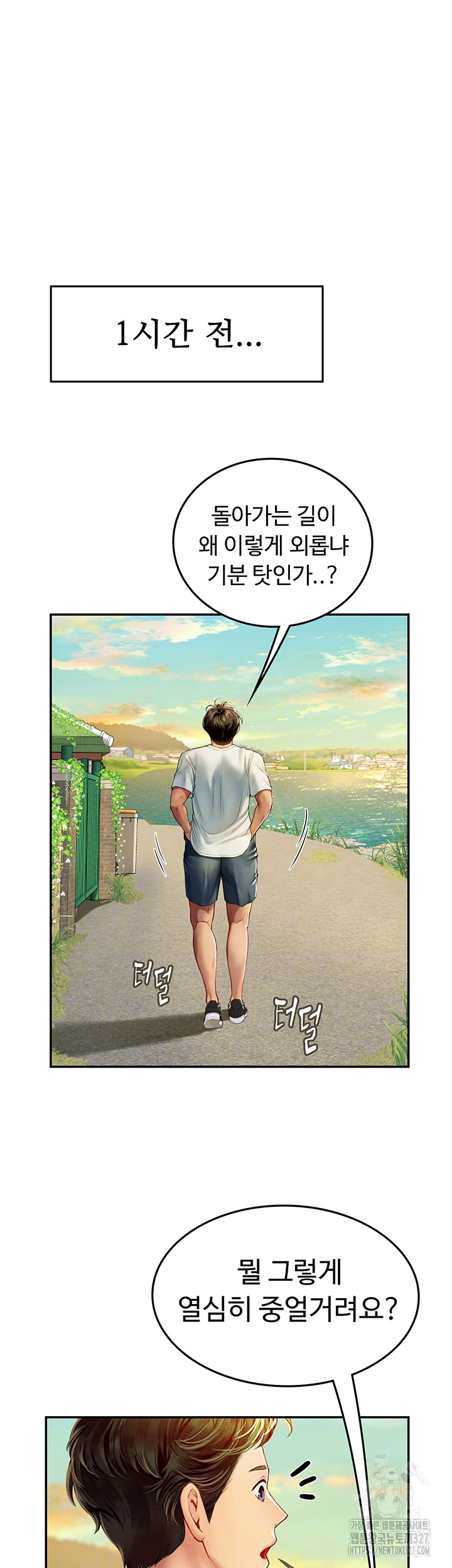 Intern Haenyeo Raw - Chapter 82 Page 8