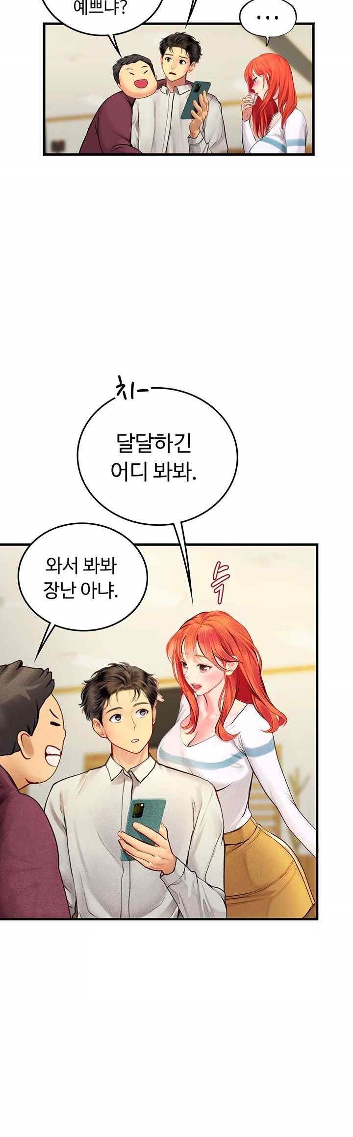 Intern Haenyeo Raw - Chapter 94 Page 10